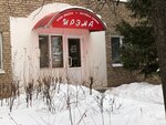 Ирэна (Krasnaya ulitsa, 130) ، صالون تجميل