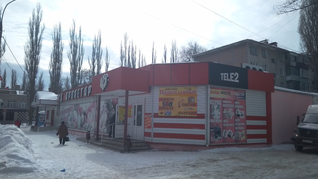 Сайт Магазина Пролетарский Липецк