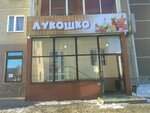 Лукошко (ул. Белинского, 218/1, Екатеринбург), магазин продуктов в Екатеринбурге