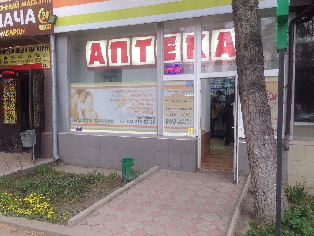 Дары Востока, магазин, улица Гагарина, 16а/2, Челябинск - 2ГИС