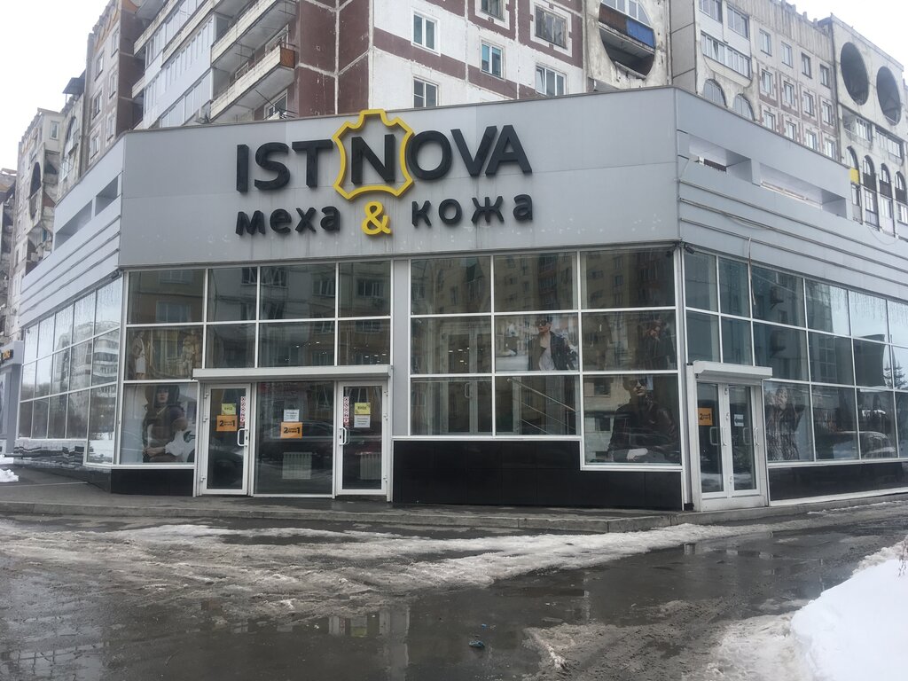 Сайты Магазинов Новокузнецк