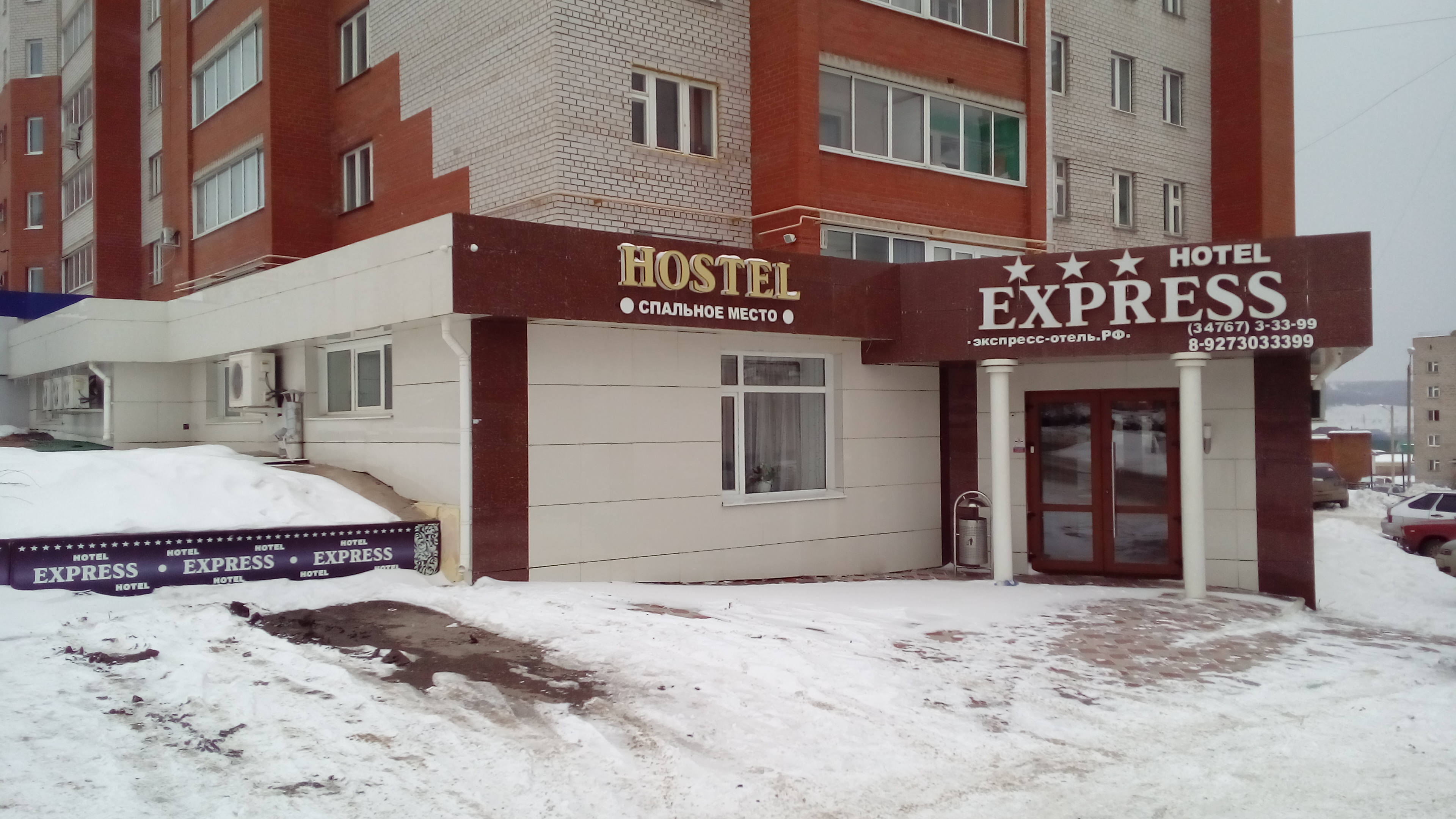 Фото Экспресс-отель