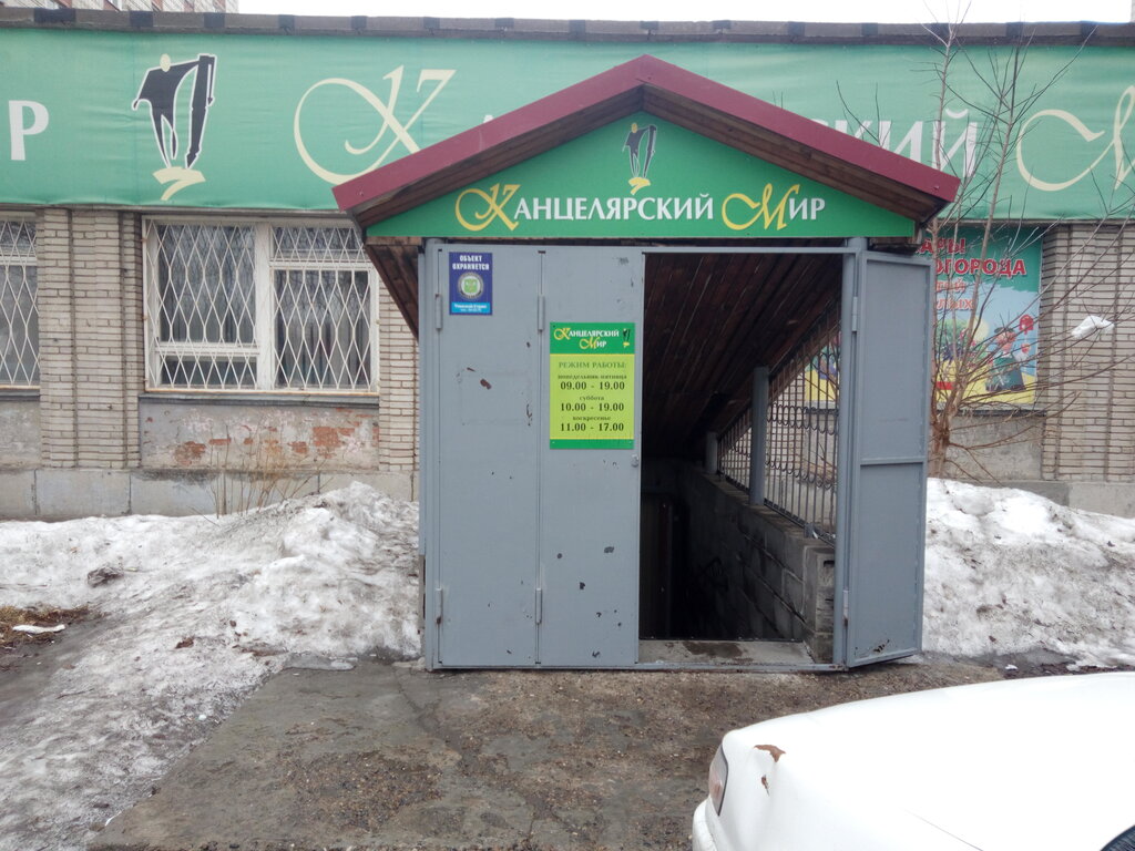 Магазин Мир Томск