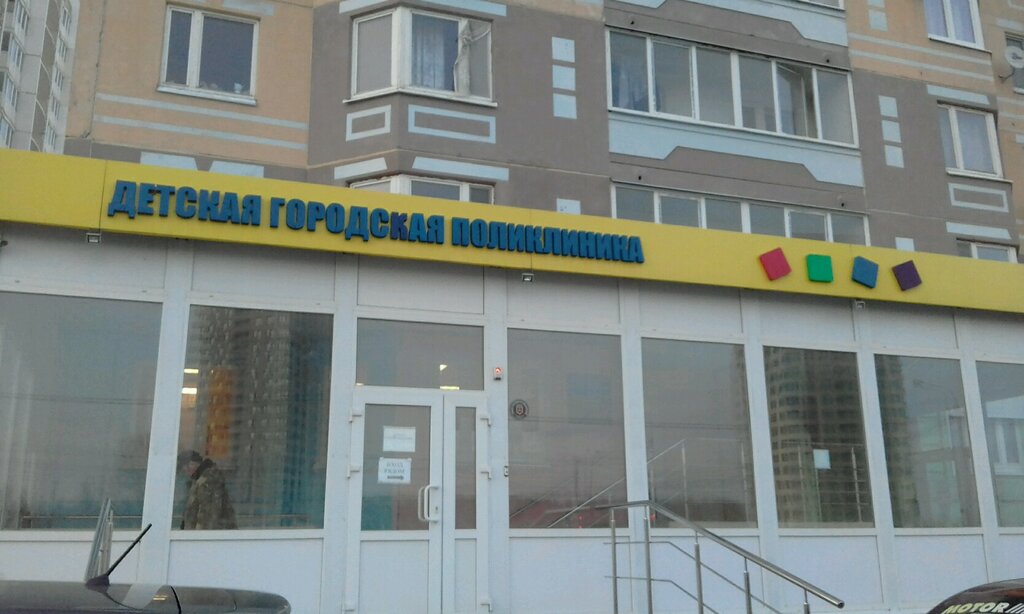 Амбулаторно поликлиническое отделение ул согласия 48а фото