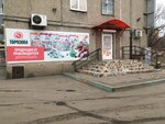 Magazin Produkty (ulitsa 60 let Oktyabrya, 49), tienda de productos