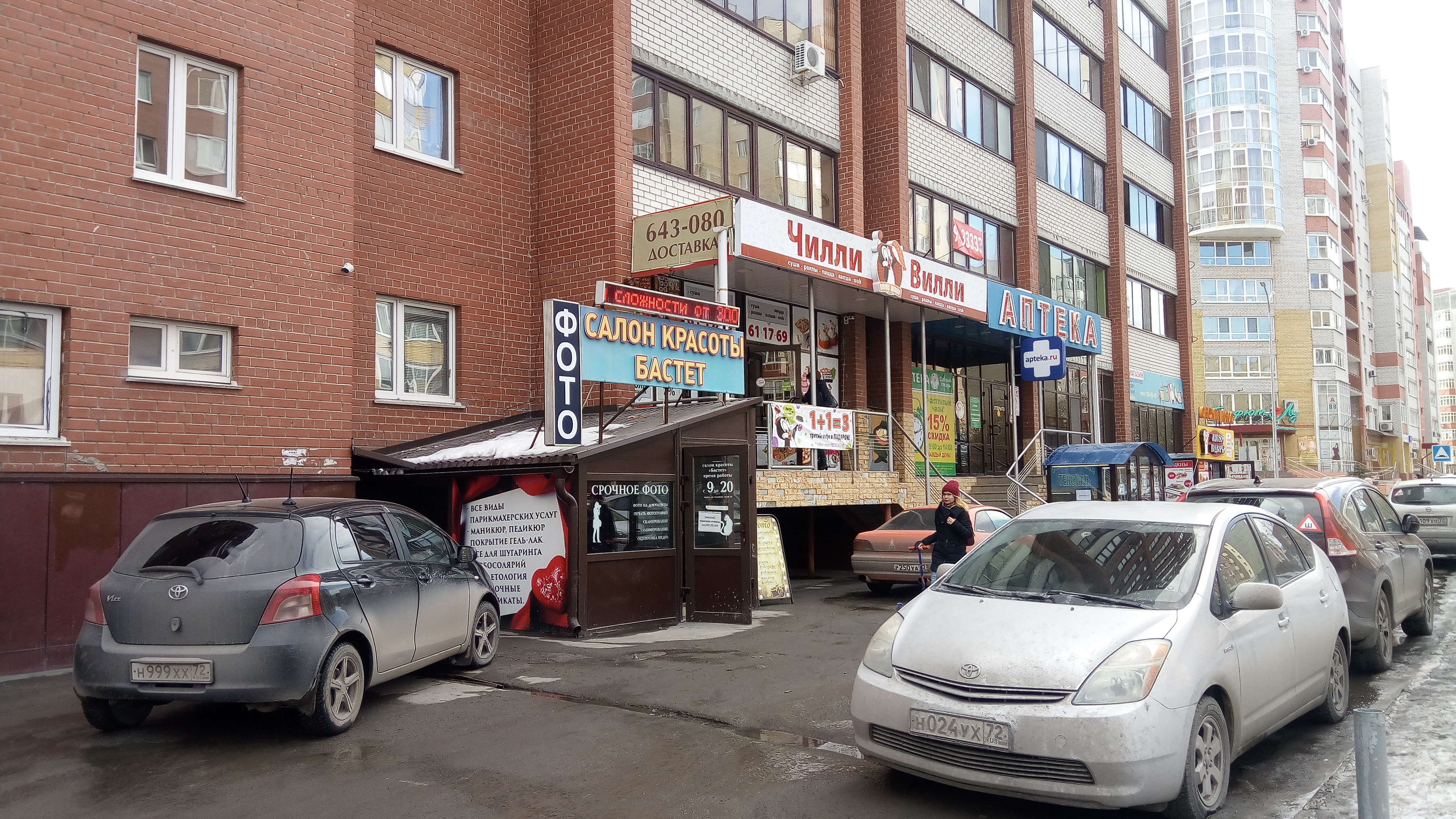 Детский доктор ул василия гольцова 1 фото