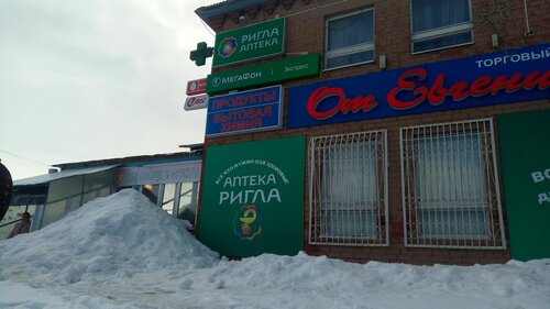 Pharmacy Ригла, Khanty‑Mansi Autonomous Okrug — Yugra, photo