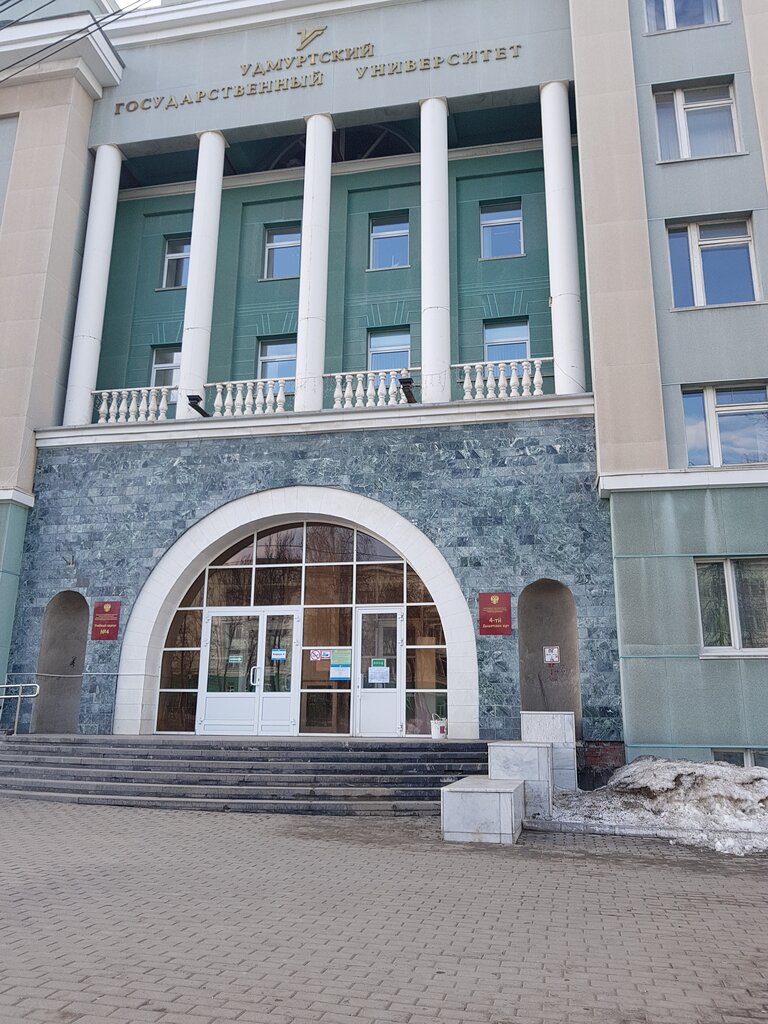 Publishing house NITs Regulyarnaya i khaoticheskaya dinamika, Izhevsk, photo
