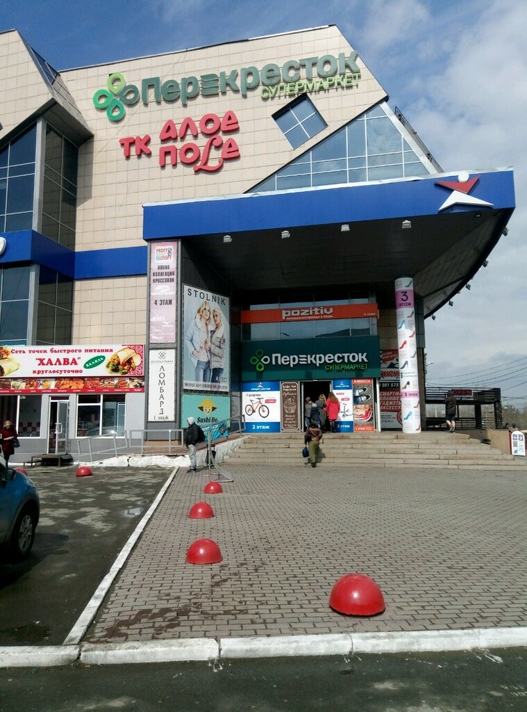 Алое Поле Челябинск Тц Магазины