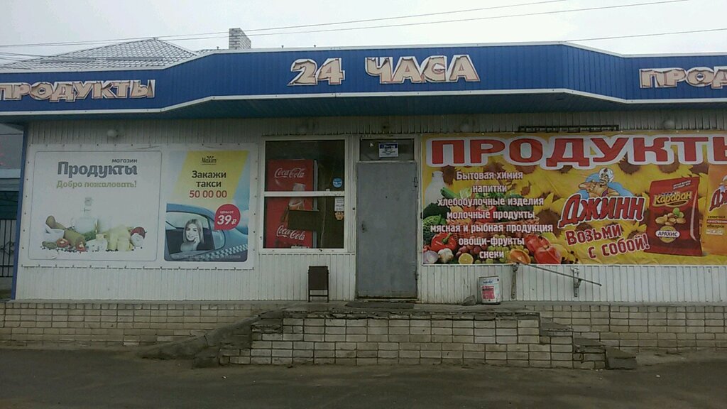 Видео Магазины Волгограда