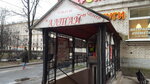 Altay (Altayskaya Street, 7) ، مركز تسوق