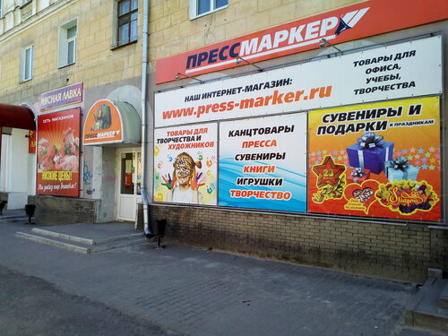 Канцелярские товары, офис, агентство по подписке, ул. Маяковского, 3 ...