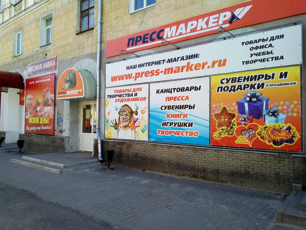 Магазин Маяковского 3