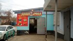 Шашлычная (Nizhegorodskaya Street, 272к1), cafetería