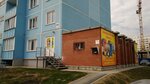 Канцелярский магазин (Titova Street, 240/1), stationery store