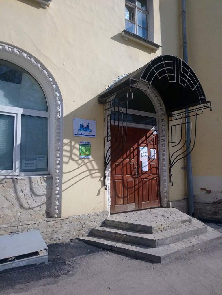 Servicio comunal Upravlyayushchaya kompaniya Stroykom, , foto