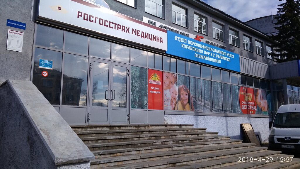 Social service Комплексный центр социального обслуживания населения Рыбинского района, Rybinsk, photo