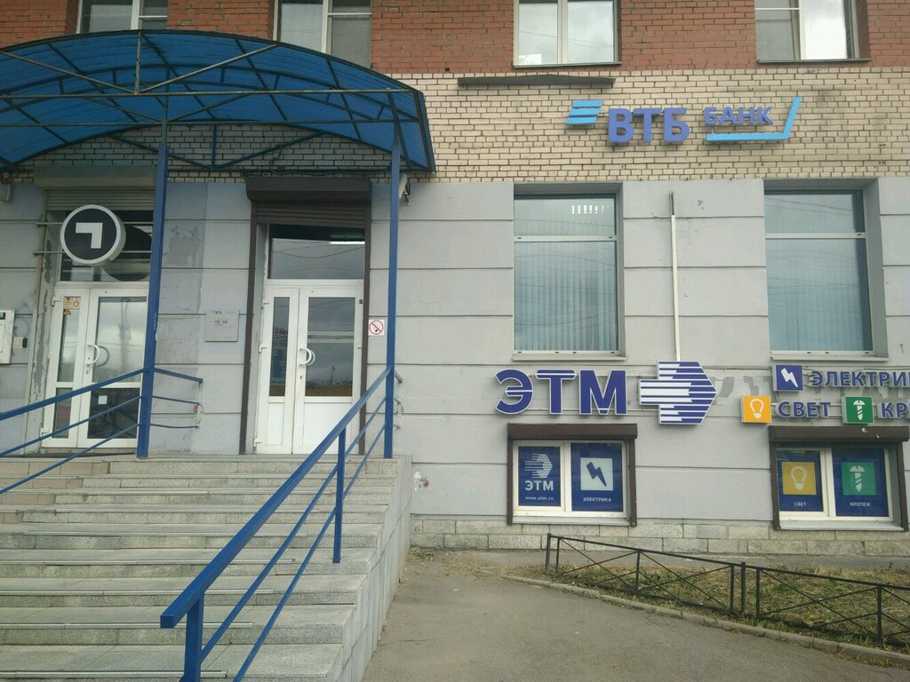 Банк втб петербургское ш 43в фото Банк ВТБ, банк, Малая Балканская ул., 26, Санкт-Петербург - Яндекс Карты