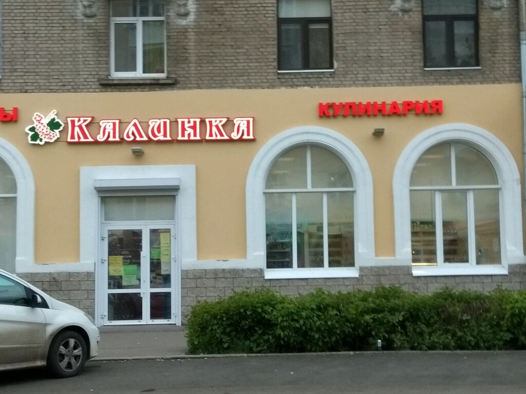 Магазин Калинка Режим Работы