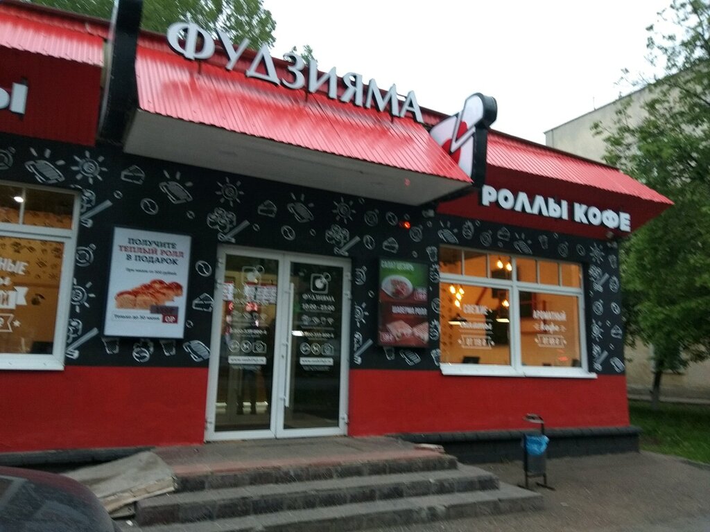 Фудзияма ул космонавтов 14 фото