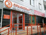 Vse dlya rukodeliya (Schorsa Street, 2) ، لوازم الفن والحرف