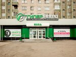Гиперавто (Индустриальная ул., 1, Хабаровск), магазин автозапчастей и автотоваров в Хабаровске