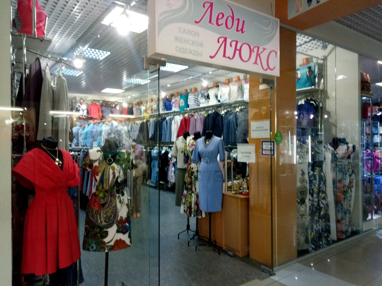 Магазины Платьев В Нижнем Новгороде фото 36