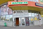 Sklad remonta (Gorskaya ulitsa, 58), hardware store