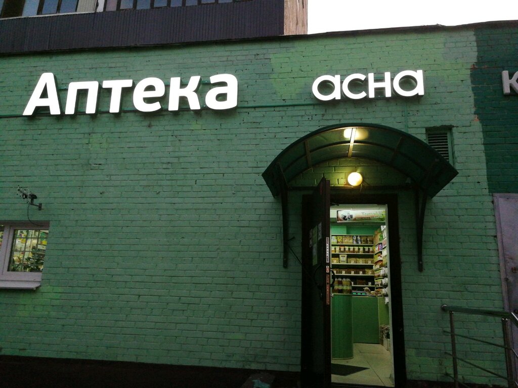 Аптека Долголет, Москва, фото