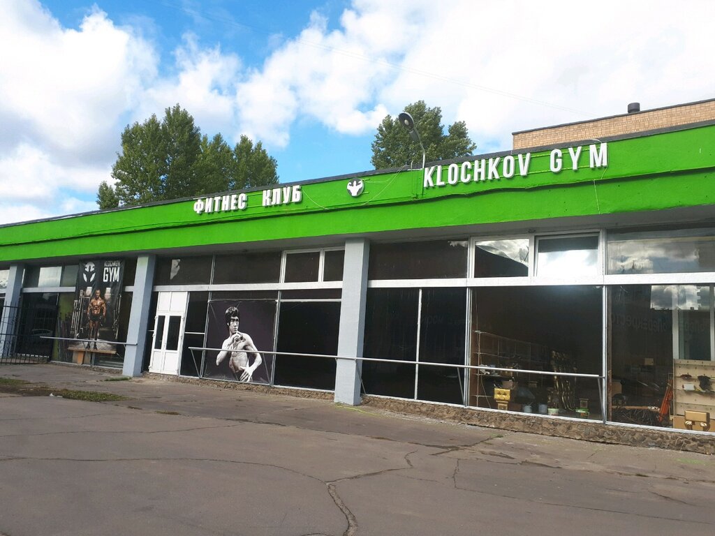 Фитнес-клуб Klochkov Gym, Москва, фото