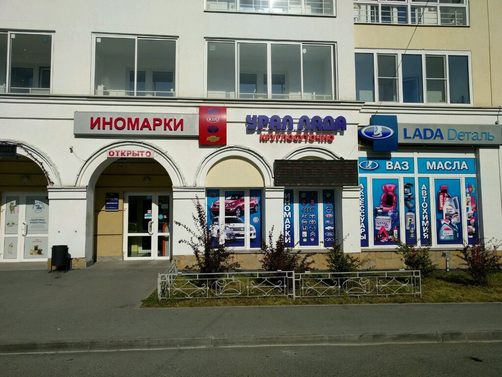 Магазин автозапчастей и автотоваров Автоспорт, Екатеринбург, фото