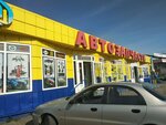 Automarket (1-ya Zheleznodorozhnaya ulitsa, 1/6Б), tienda de repuestos y artículos para automóviles