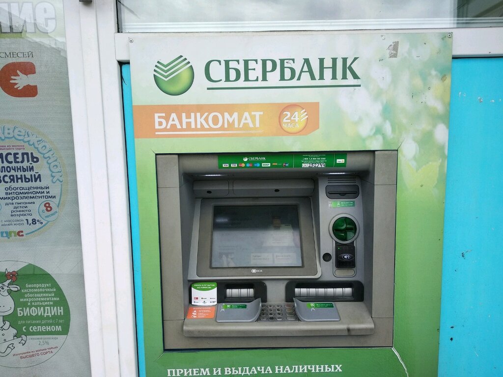 ATM Sberbank Rossii, bankomat, Omsk, photo