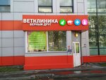 Petville (Nizhegorodskaya Street, 29-33с14), pet hotel