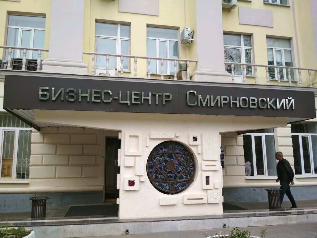 Multiroom смирновская ул 25 стр 3 фото Хорошие Новости, точка продажи прессы, Смирновская ул., 25, стр. 18, Москва - Ян