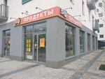 Вкус и градус (ulitsa Dunayevskogo, 14), supermarket