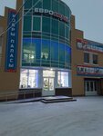 Строительный магазин Еврострой (posyolok gorodskogo tipa Urmary, ulitsa Kalinina, 4) ، متجر مستلزمات البناء