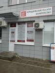 Велес (ulitsa Gagarina, 98), legal services