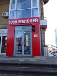 Бытовая химия (Bogdanovicha Street, 1А), tienda de artículos para el hogar y productos químicos domésticos