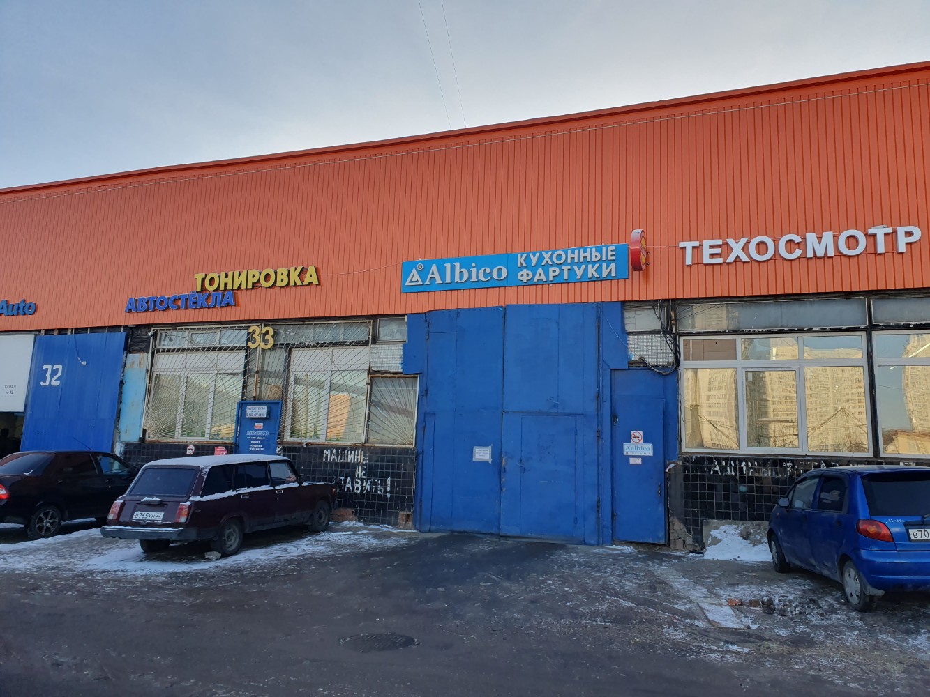 Варшавское шоссе 170г стр 5 ford express - Журнал Рандом Авто