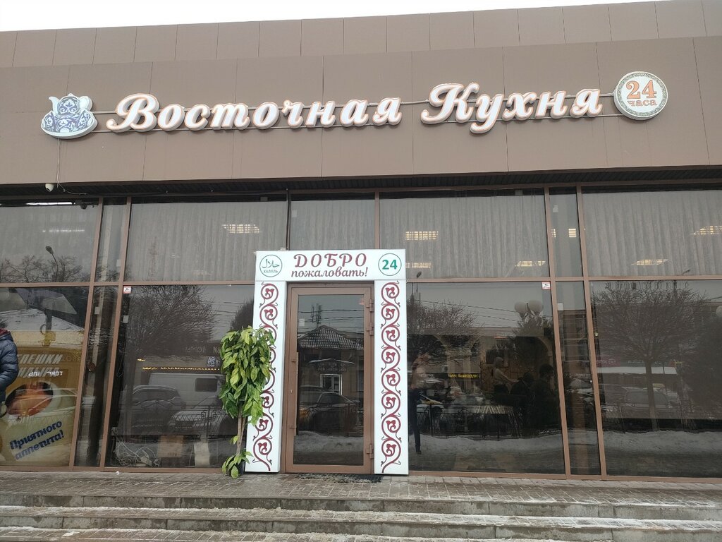 Восточная кухня ул черняховского 17 фото