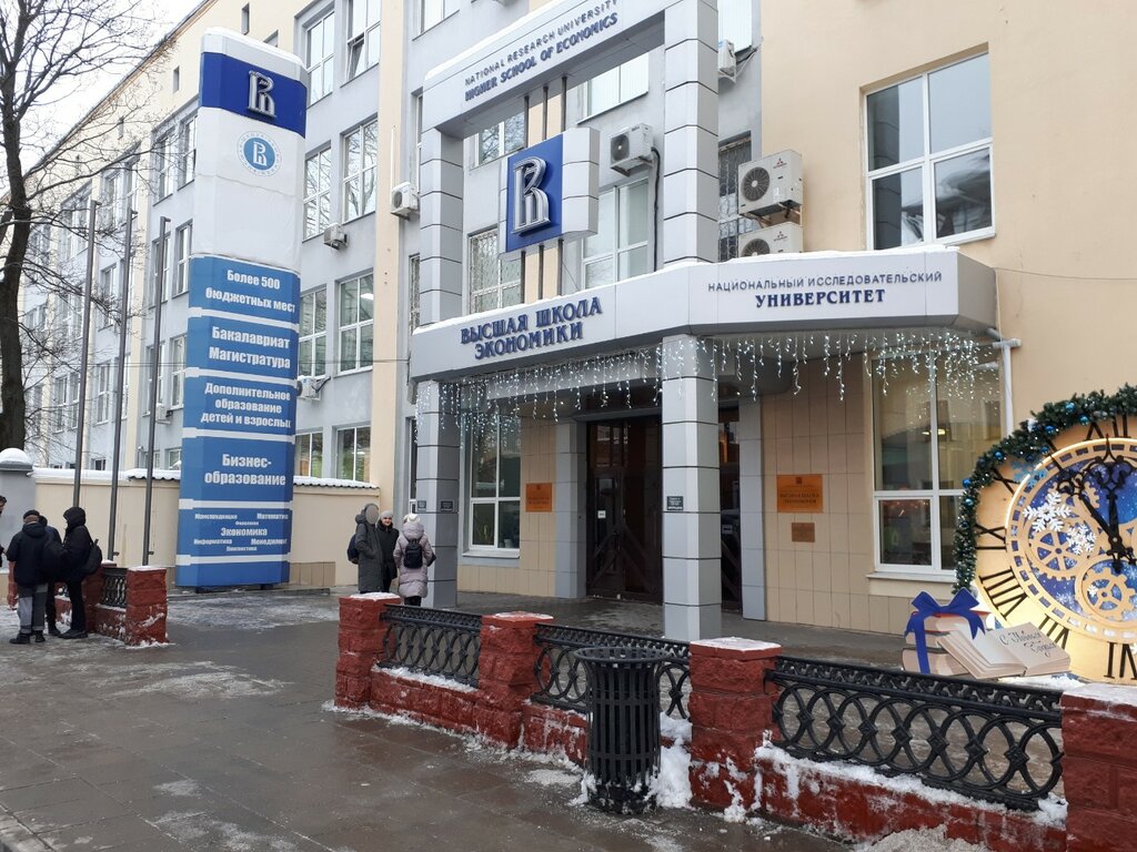 University Hse University, Center of Pre-University Training, Nizhny Novgorod, photo