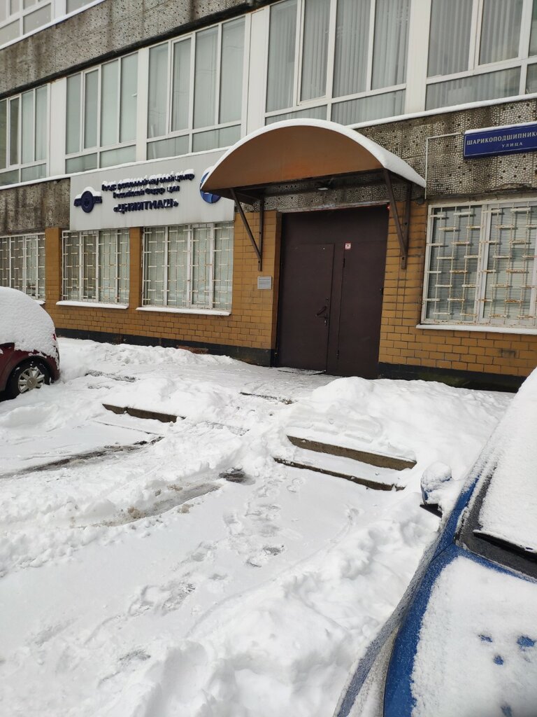 Testing laboratory Испытательная лаборатория, Контроль-тест, Moscow, photo