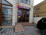 Wildberries (Pogranichny proyezd, 11), point of delivery
