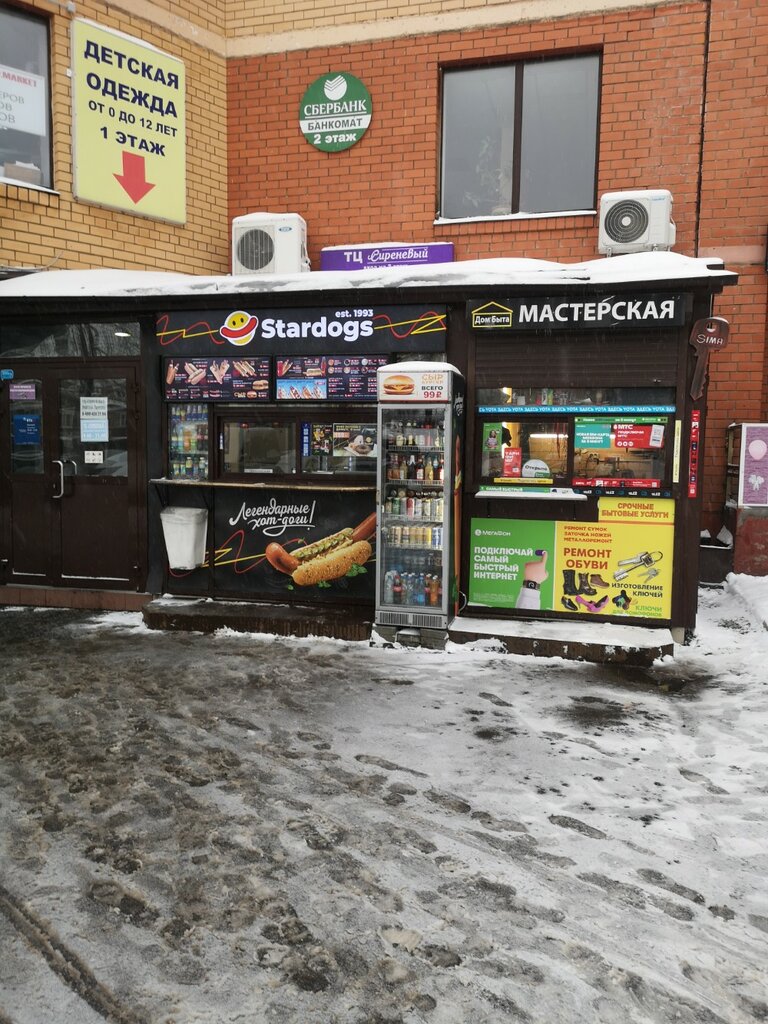 Fast food Stardogs, Shelkovo, photo
