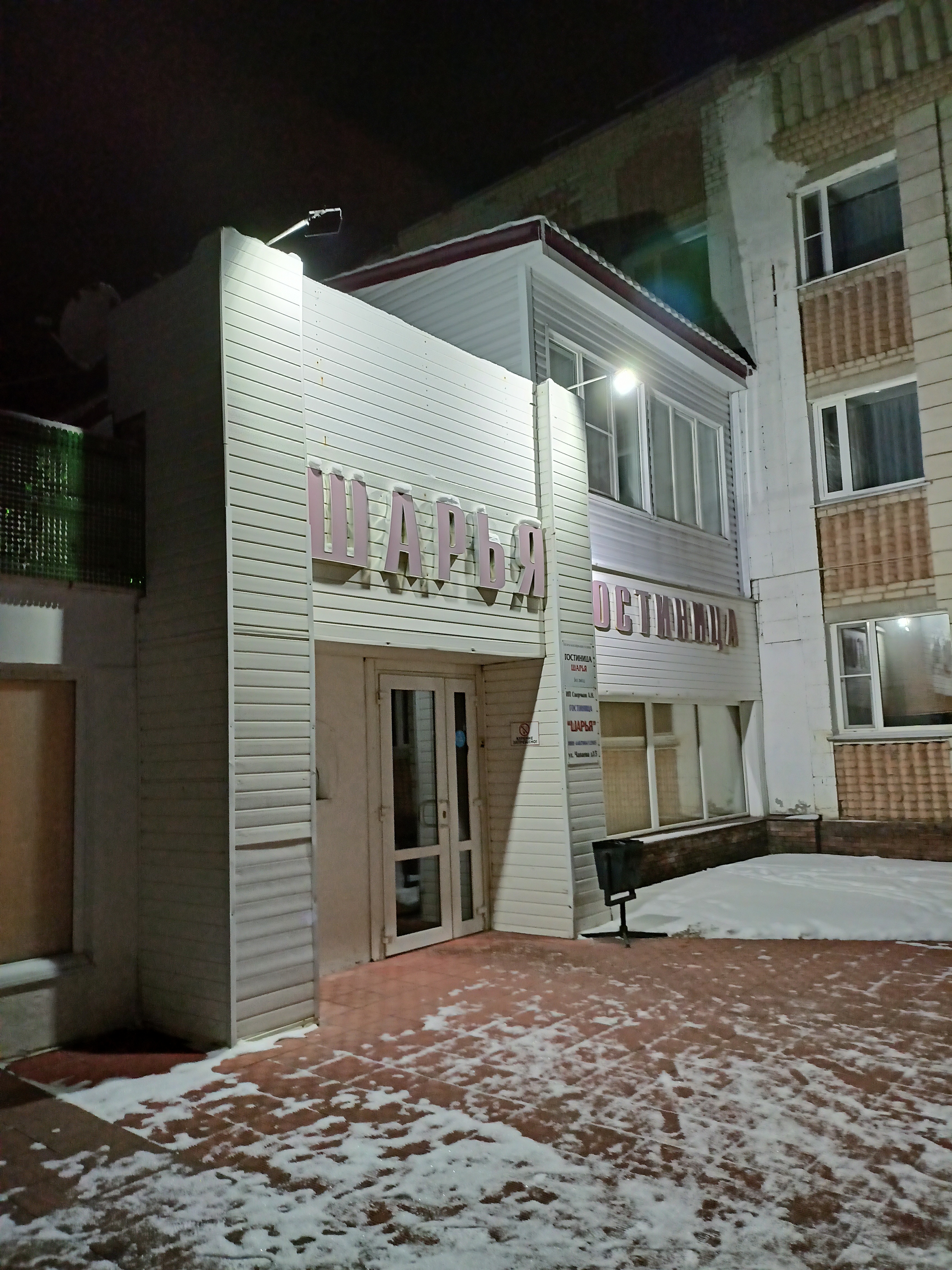 Фото Гостиница Шарья