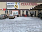 Khoroshij (posyolok gorodskogo tipa Nizhniy Ingash, ulitsa Lenina, 296А), grocery