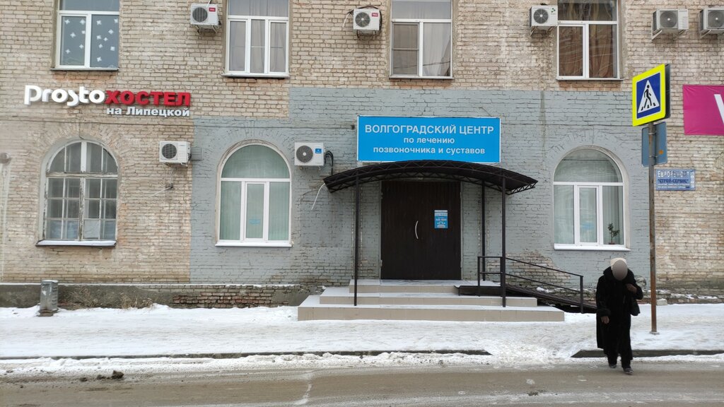 Medical center, clinic Volgogradsky tsentr lecheniya pozvonochnika i sustavov, Volgograd, photo
