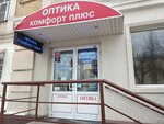 Optika Komfort-Plyus (Karla Marksa Street, 62), opticial store
