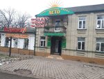 Авиа и ж/д кассы (Kalinina Avenue, 68А), railway and air tickets